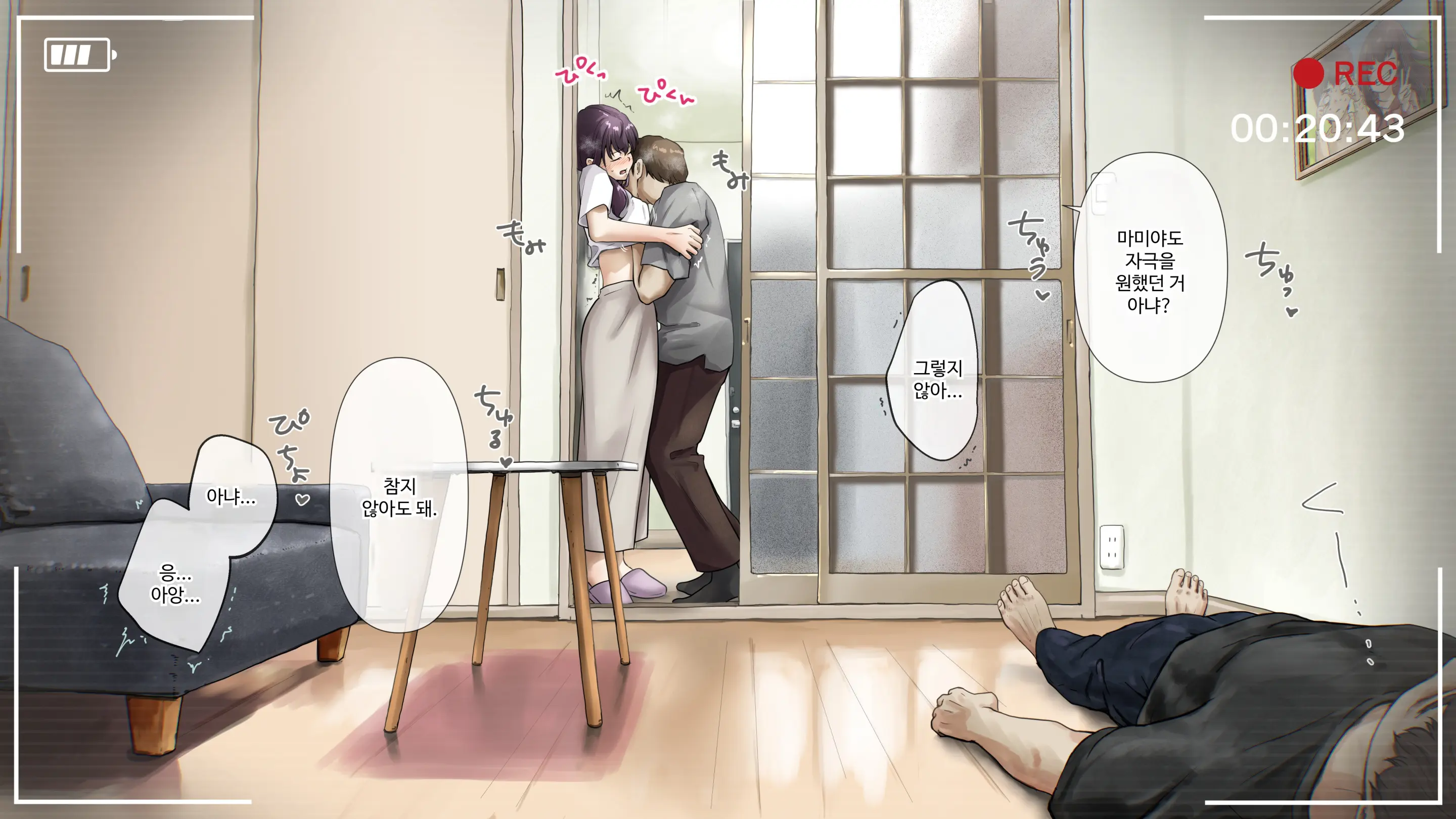 Kimi No Subete O Ubau Made After | 너의 모든 것을 빼앗을 때까지 After